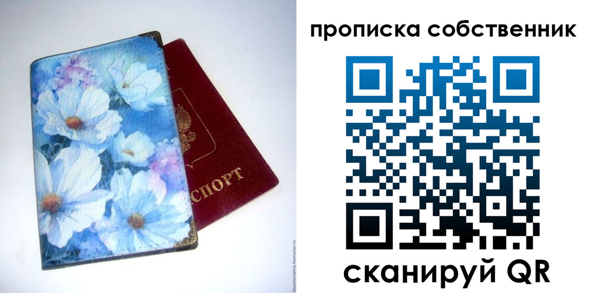 прописка в Нижнем Новгороде