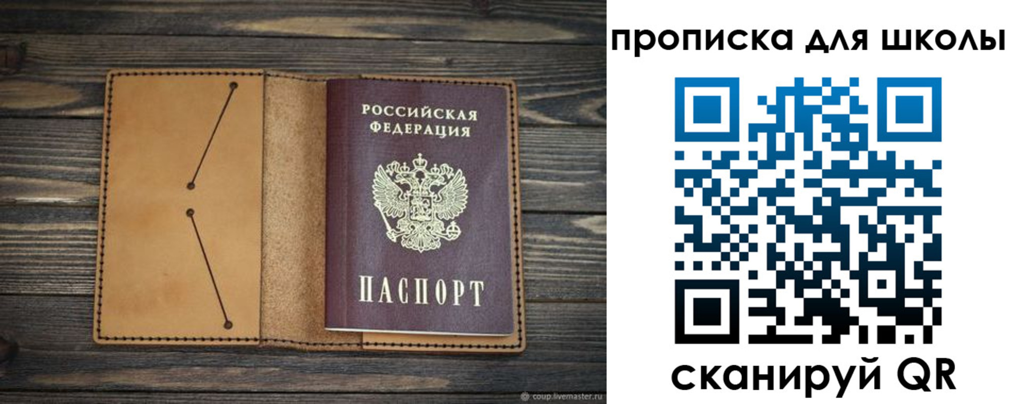 прописка в Нижнем Новгороде