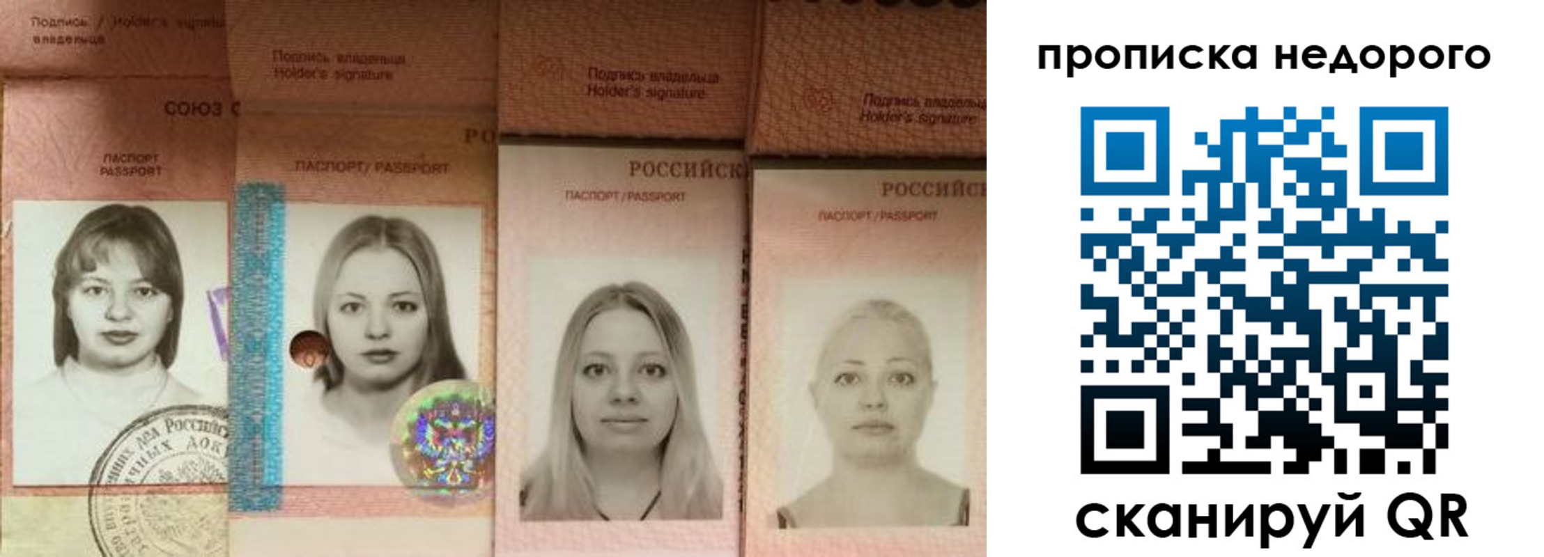 прописка в Нижнем Новгороде