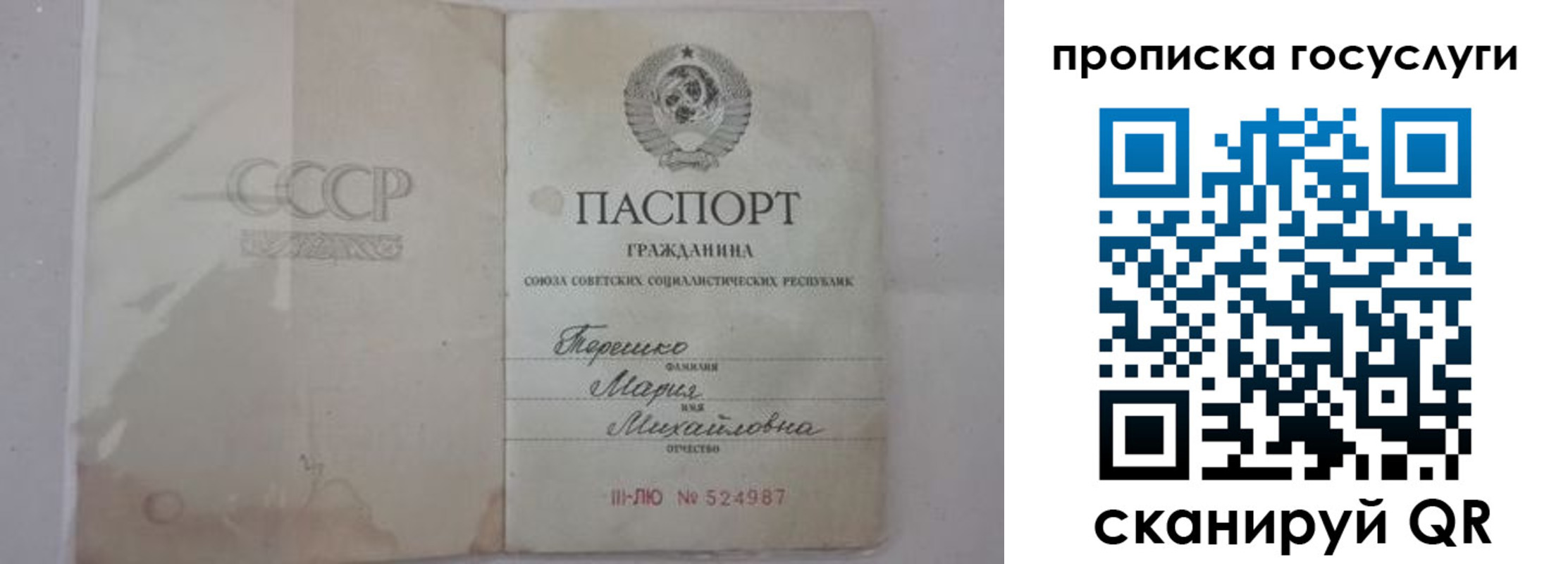 прописка ребенка в Нижнем Новгороде